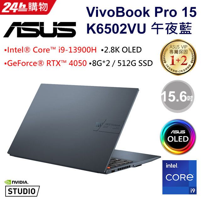 ASUS VivoBook Pro 15 OLED K6502VU-0042B13900H (i9-13900H/8G*2/RTX