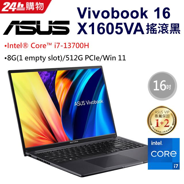  VivoBook 16 16吋效能筆電黑色(i7-13700H/8GB/512GB/WIN11/X1605VA-0041K13700H)