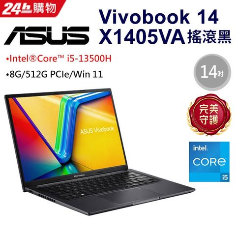 ASUS 華碩 VivoBook 14 14吋效能筆電黑色(i5-13500H/8GB/512GB/WIN11/X1405VA-0041K13500H)