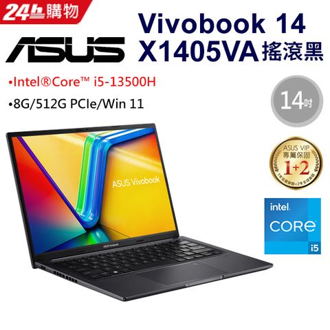 ASUS VivoBook 14 X1405VA-0041K13500H 搖滾黑(i5-13500H/8G/512G PCIe/W11/FHD/14)