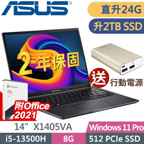 附Office 2021 家用版(市價$4590，需自行安裝)ASUS Vivobook14 X1405VA搖滾黑 商用輕薄筆電(i5-13500H/8G+16G/2TSSD/OFFICE2021/W11升級W11P/14FHD)特仕