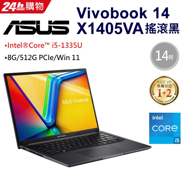 ASUS VivoBook 14 X1405VA-0061K1335U 搖滾黑(i5-1335U/8G/512G PCIe