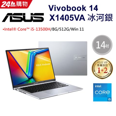 ASUS 華碩 VivoBook 14  14吋效能筆電銀色(i5-13500H/8GB/512GB/WIN11/X1405VA-0051S13500H)