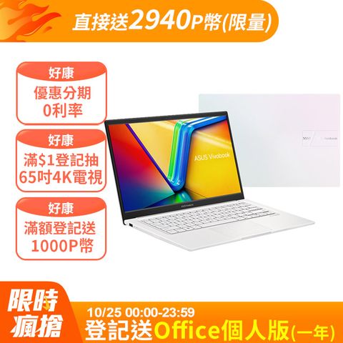 ASUS 華碩 Vivobook 14  14吋效能筆電白色(i5-1335U/8GB/512GB/WIN11/X1404VA-0161W1335U)