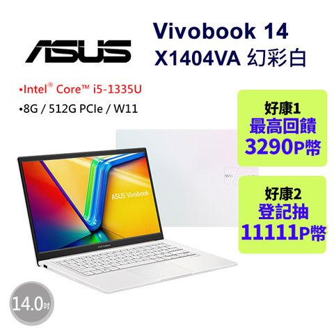 ASUS 華碩 Vivobook 14  14吋效能筆電白色(i5-1335U/8GB/512GB/WIN11/X1404VA-0161W1335U)