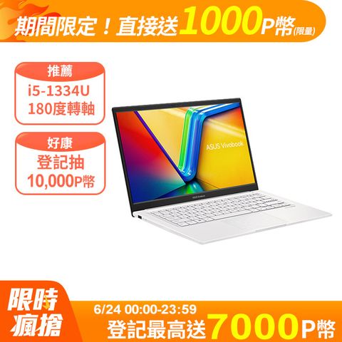 ASUS Vivobook 14 X1404VA-0261W1334U 幻彩白(i5-1334U/8G/512G/W11/FHD/14)