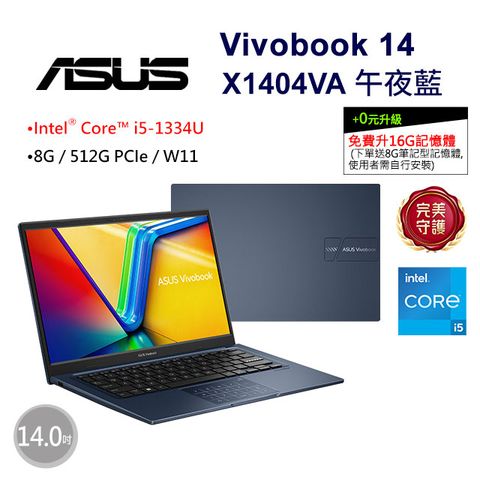 ASUS Vivobook 14 X1404VA-0251B1334U 午夜藍(i5-1334U/8G/512G/W11/FHD/14)