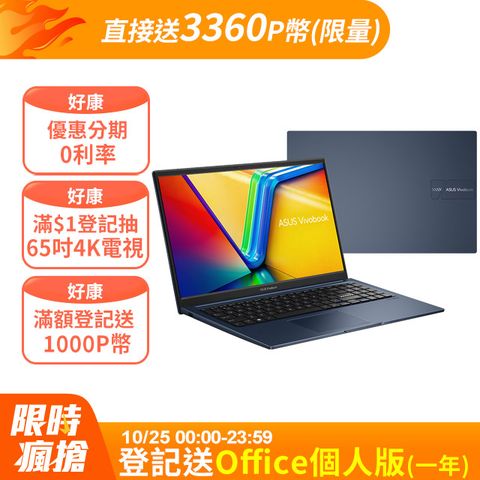 ASUS 華碩 Vivobook 15 15.6吋效能筆電藍色(i7-1355U/8GB*2/1TB/WIN11/X1504VA-0201B1355U)