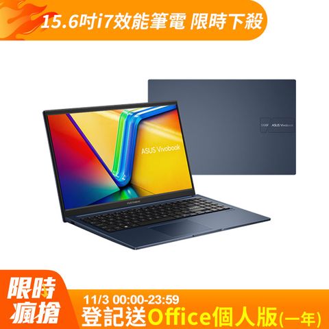 ASUS 華碩 Vivobook 15 15.6吋效能筆電藍色(i7-1355U/8GB*2/1TB/WIN11/X1504VA-0201B1355U)