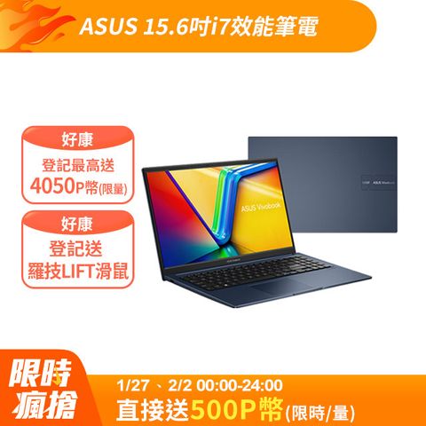 ASUS 華碩 Vivobook 15 15.6吋效能筆電藍色(i7-1355U/8GB*2/1TB/WIN11/X1504VA-0201B1355U)