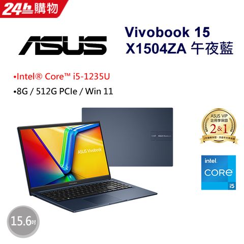 ASUS 華碩 Vivobook 15 15.6吋效能筆電藍色(i5-1235U/8GB/512GB/WIN11/X1504ZA-0151B1235U)