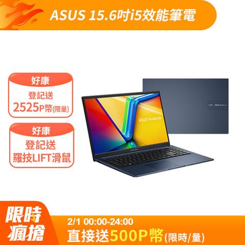 ASUS 華碩 Vivobook 15 15.6吋效能筆電藍色(i5-1235U/8GB/512GB/WIN11/X1504ZA-0151B1235U)