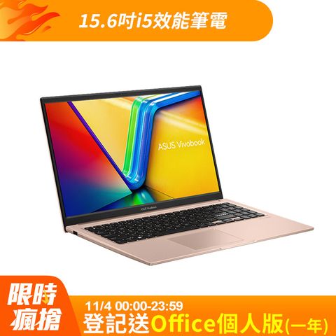 ASUS 華碩 Vivobook 15  15.6吋效能筆電金色(i5-1335U/8GB/512GB/WIN11/X1504VA-0231C1335U)