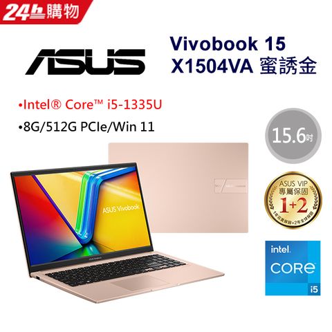 ASUS 華碩 Vivobook 15  15.6吋效能筆電金色(i5-1335U/8GB/512GB/WIN11/X1504VA-0231C1335U)