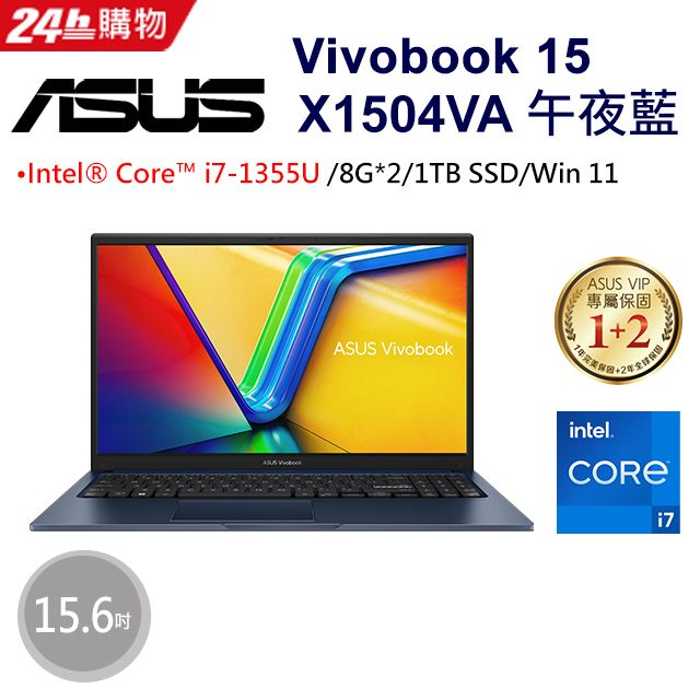 ASUS Vivobook 15 X1504VA-0201B1355U 午夜藍(i7-1355U/8G*2/1TB PCIe