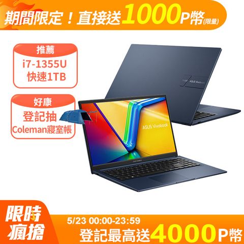 ASUS Vivobook 15 X1504VA-0201B1355U 午夜藍(i7-1355U/8G*2/1TB PCIe/W11/FHD/15.6)