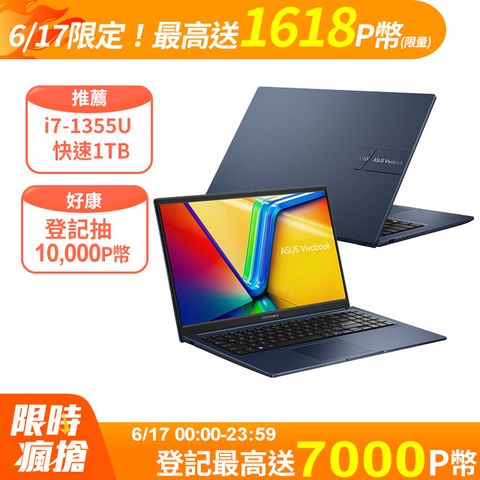 ASUS Vivobook 15 X1504VA-0201B1355U 午夜藍(i7-1355U/8G*2/1TB PCIe/W11/FHD/15.6)