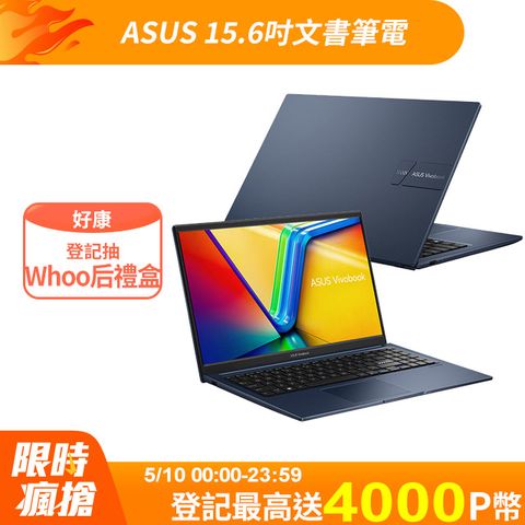 ASUS 華碩 Vivobook 15 15.6吋文書筆電 藍色(i3-1315U/8GB/512GB/WIN11/X1504VA-0371B1315U)