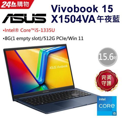 ASUS 華碩 Vivobook 15 15.6吋效能筆電藍色(i5-1335U/8GB/512GB/WIN11/X1504VA-0021B1335U)