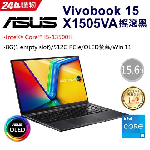 ASUS VivoBook 15 OLED X1505VA-0161K13500H 搖滾黑(i5-13500H/8G/512G PCIe/W11/OLED/FHD/15.6)