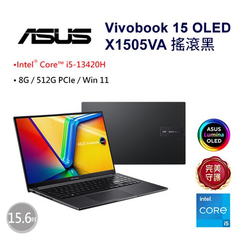 ASUS Vivobook 15 OLED X1505VA-0311K13420H 搖滾黑(i5-13420H/8G/512G/W11/FHD/15.6)
