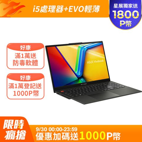 ASUS 華碩 Vivobook S15 OLED 15.6吋效能筆電黑色(i5-13500H/16GB/512G B/WIN11/S5504VA-0132K13500H)