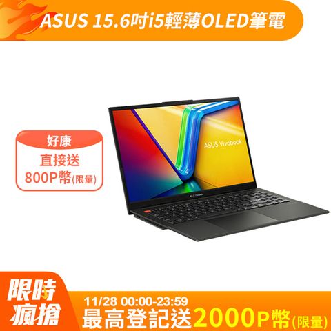 ASUS 華碩 Vivobook S15 OLED 15.6吋效能筆電黑色(i5-13500H/16GB/512G B/WIN11/S5504VA-0132K13500H)