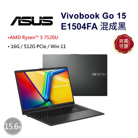 ASUS 華碩 Vivobook Go 15 E1504FA 15.6吋效能筆電黑色(AMD R5-7520U/16GB/512GB/WIN11/E1504FA-0121K7520U)