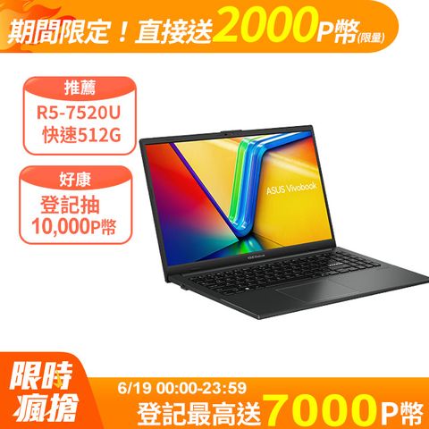 ASUS Vivobook Go 15 E1504FA-0121K7520U 黑(AMD R5-7520U/16G/512G/W11/FHD/15.6)
