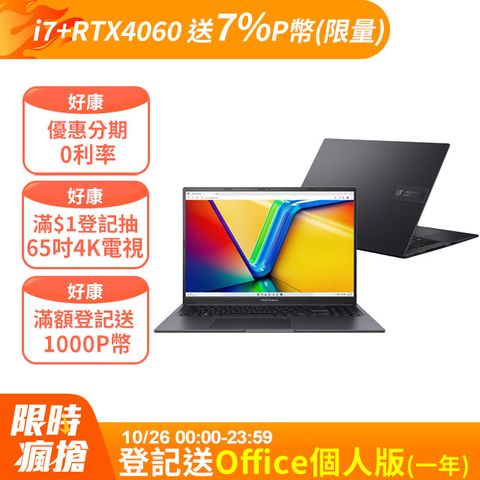 ASUS 華碩 Vivobook 16X 16吋電競筆電黑色(i7-12700H/16GB/512G/RTX 4060-8G/WIN11/K3605ZV-0132K12700H)