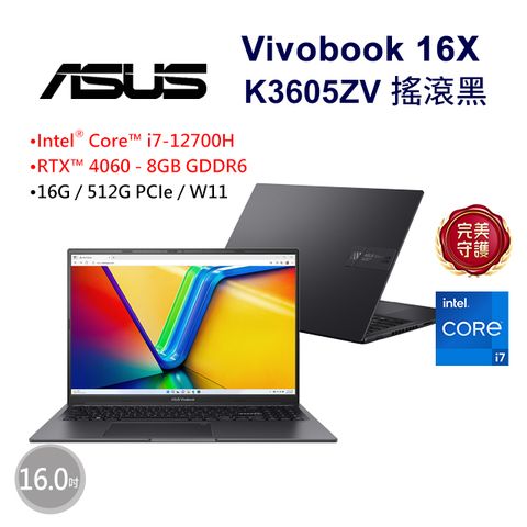 ASUS 華碩 Vivobook 16X 16吋電競筆電黑色(i7-12700H/16GB/512G/RTX 4060-8G/WIN11/K3605ZV-0132K12700H)