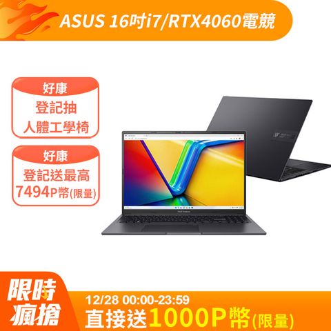 ASUS 華碩 Vivobook 16X 16吋電競筆電黑色(i7-12700H/16GB/512G/RTX 4060-8G/WIN11/K3605ZV-0132K12700H)