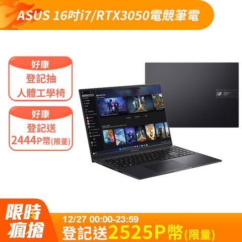 ASUS 華碩 Vivobook 16X16吋電競筆電黑色(i7-12700H/8GB+8GB/512GB/RTX 3050-4G/WIN11/K3605ZC-0352K12700H)