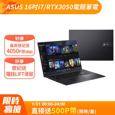 ASUS 華碩 Vivobook 16X16吋電競筆電黑色(i7-12700H/8GB+8GB/512GB/RTX 3050-4G/WIN11/K3605ZC-0352K12700H)