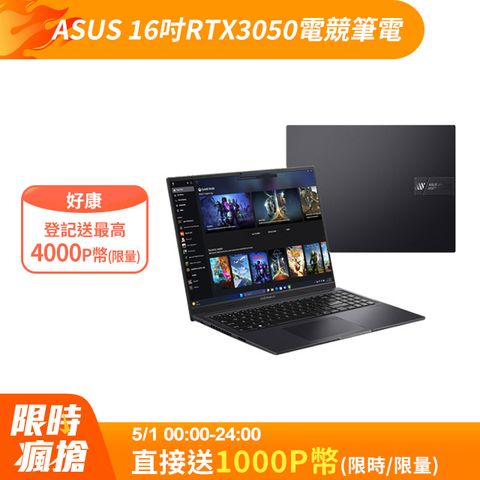 ASUS 華碩 Vivobook 16X16吋電競筆電黑色(i7-12700H/8GB+8GB/512GB/RTX 3050-4G/WIN11/K3605ZC-0352K12700H)