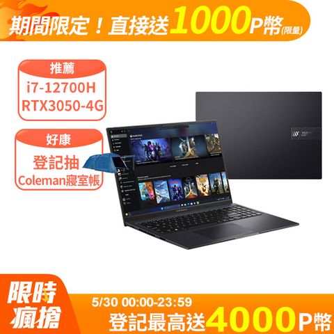 ASUS 華碩 Vivobook 16X16吋電競筆電黑色(i7-12700H/8GB+8GB/512GB/RTX 3050-4G/WIN11/K3605ZC-0352K12700H)