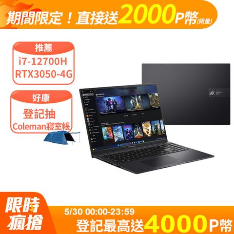 ASUS Vivobook 16X K3605ZC黑(i7-12700H/8G×2/RTX3050/512G/W11/144Hz/16)