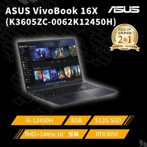 12代i5 RTX3050獨顯ASUS Vivobook 16X K3605ZC-0062K12450Hi5-12450H/8G/RTX 3050/512G PCIe
