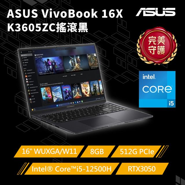 ASUS 華碩 (i5-12500H/8GB/512GB/RTX 3050-4G/WIN11/K3605ZC-0212K12500H)