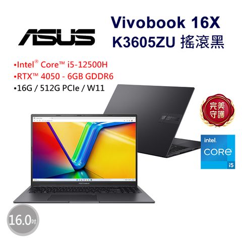 ASUS 華碩 (i5-12500H/16GB/512GB/RTX 4050-6G/WIN11/K3605ZU-0142K12500H)