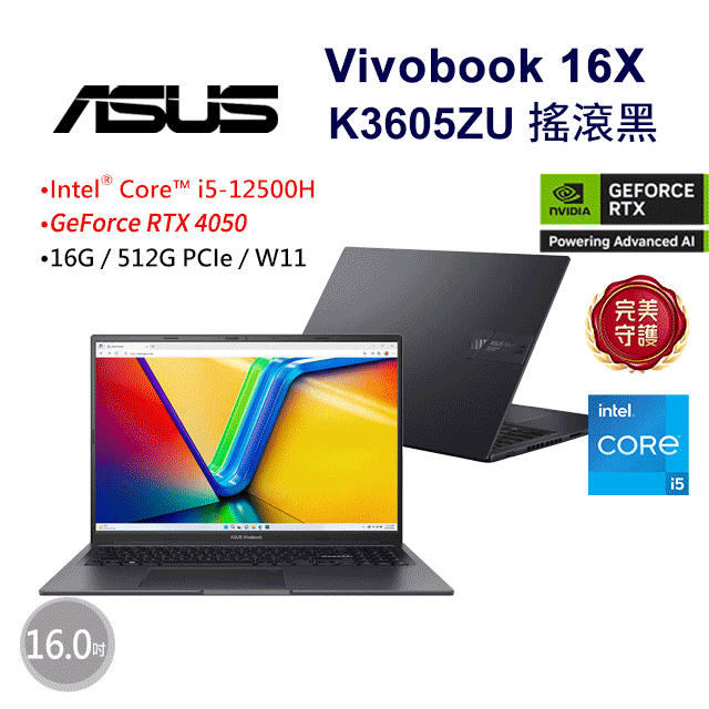 ASUS 華碩 Vivobook 16X 16吋電競筆電黑(i5-12500H/16GB/512GB/GeForce RTX 4050-6G/WIN11/K3605ZU-0142K12500H)