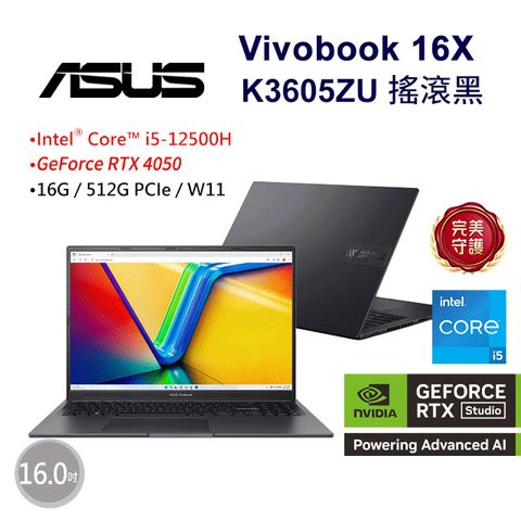 ASUS 華碩 Vivobook 16X 16吋電競筆電黑(i5-12500H/16GB/512GB/GeForce RTX 4050-6G/WIN11/K3605ZU-0142K12500H)