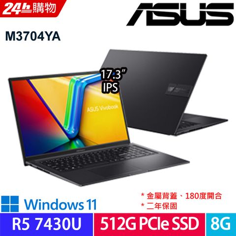 ASUS 華碩 R5效能 二年保固 Vivobook 17X M3704YA 17.3吋R5-7430U八核效能筆電