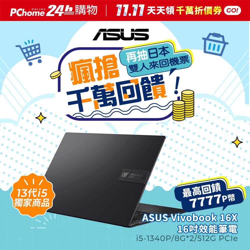 Vivobook 16X - PChome 24h購物