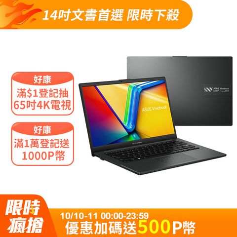 ASUS 華碩 Vivobook Go 14吋文書筆電黑色(N100/8GB/256GB/WIN11/ E1404GA-0051KN100)