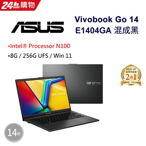 ASUS 華碩 Vivobook Go 14吋文書筆電黑色(N100/8GB/256GB/WIN11/ E1404GA-0051KN100)