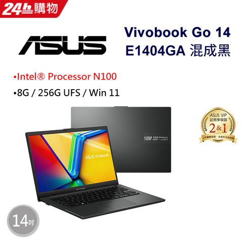 14吋輕薄文書機首選ASUS Vivobook Go 14 E1404GA-0051KN100 混成黑N100/8G/256G/W11/FHD/14