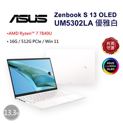 ASUS 華碩 (R7-7840U/16GB/512GB/WIN11/UM5302LA-0198W7840U)