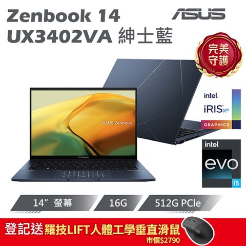 登記送羅技LIFT人體工學垂直滑鼠市價$2790ASUS Zenbook 14 UX3402VA 14吋輕薄筆電i5-13500H/16G/512G/W11/WQXGA/14