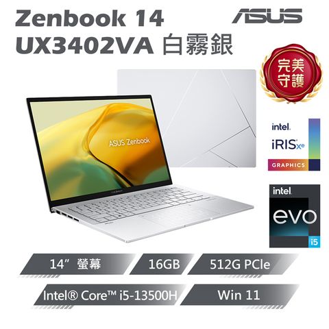 全面升級Intel 13th H CPUASUS Zenbook 14 UX3402VA 14吋輕薄筆電i5-13500H/16G/512G/W11/WQXGA/14
